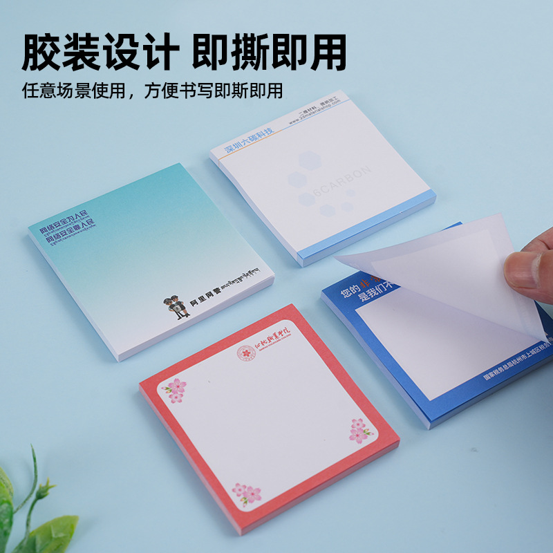 Advertising Sticky Notes, Custom-Made Tear-Off Sticky Note Pads, Custom-Made Logo Pattern Note Paper, Stationery Without Stickiness