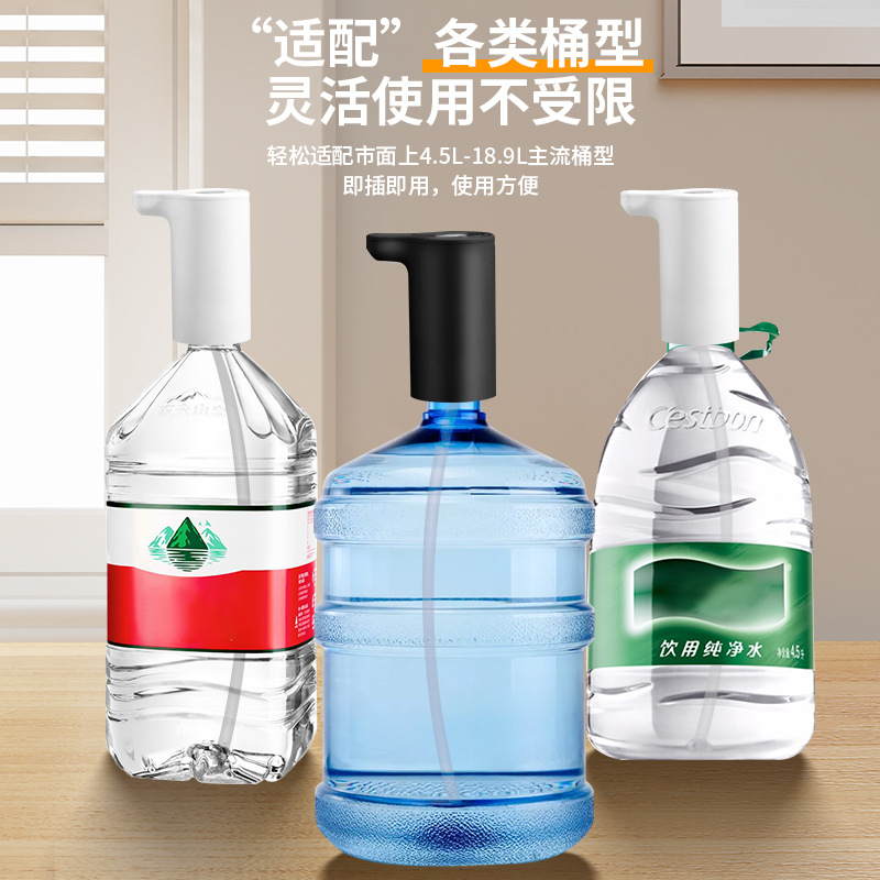 1051 Electric Bottled Water Pump Household Rechargeable Suction Pump Pure Water Dispenser Automatic Pumping Artifact