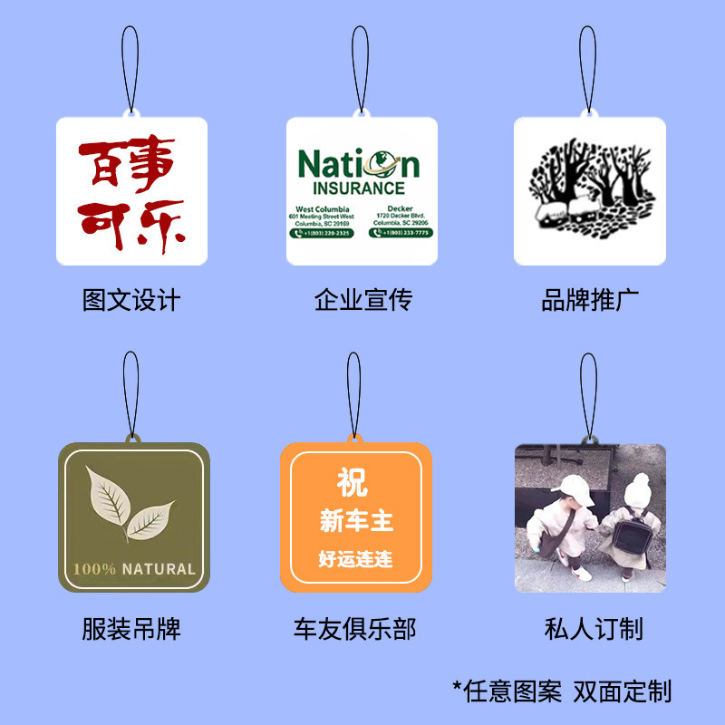 Customized Car Fragrance Pendant, Car Air Freshener, Customized Shoe Cabinet Fragrance Card, Cloakroom Fragrance, Fresh Air