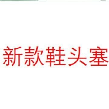 Shoe End Plug Sliding Bottom Sticker High Heels Thickened Soft Front Pad Anti-wear Pad Half Size Pad for Women