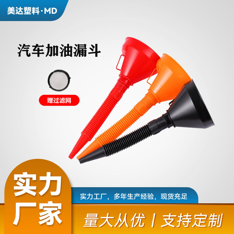 Прямые поставки с завода воронка для заправки автомобилей и мотоциклов бензином и моторным маслом с фильтром утолщенная пластиковая воронка 135мм черная