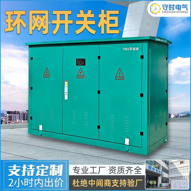Кабинет кольцевой сети высоковольтного уровня 10Kv Hxgn15 высоковольтный выключатель полный распределительный шкаф Sf6 наружный газонаполненный шкаф подстанции