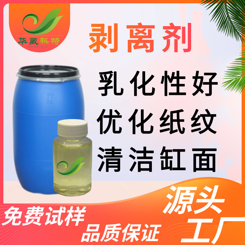 Аэрозольное средство для снятия улучшает удаление бумажных цилиндров, оптимизирует текстуру бумаги, очищает и защищает цилиндры и скребки в наличии