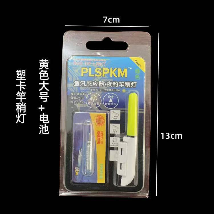 Fishing electronic rod light with bell bite hook color change fishing alarm throwing rod light sea fishing rod fishing rod accessories