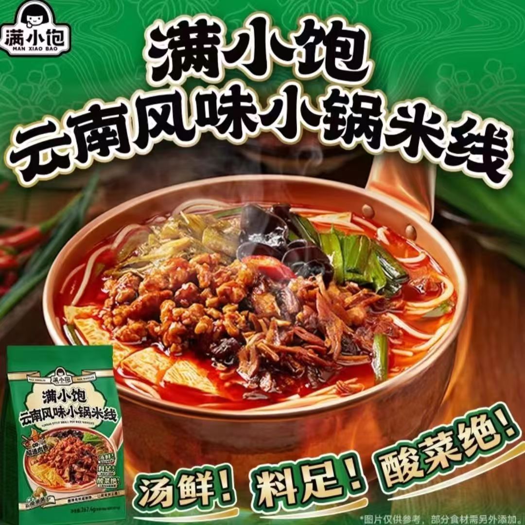 Spicy and Sour Rice Noodles with Matsutake and Chicken Soup, Pickled Cabbage Ramen, Red Oil Guizhou Hot and Sour Rice Noodles, Spicy and Sour Meat Wholesale