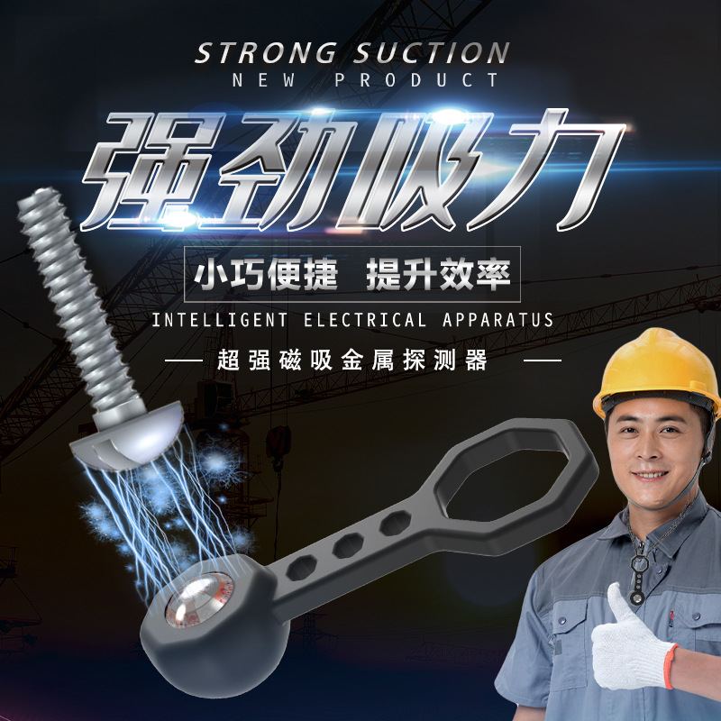 Новый металлоискатель, устройство для всасывания маленьких гвоздей, легкий в переноске, ручной аксессуар, оптовая продажа