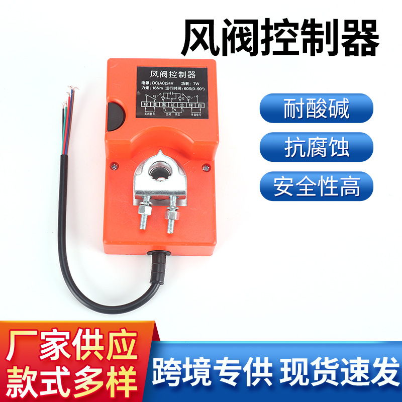 Актuator электрической воздушной двери типа переключателя, электрический клапан, пружинный сброс питания, электрический актуатор