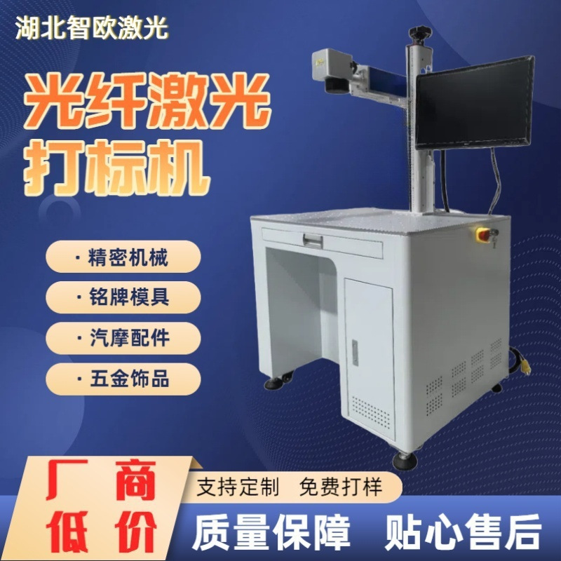 Лазерный маркировочный станок на волоконной основе, лазерное кодирование, лазерная машина, заводская обработка