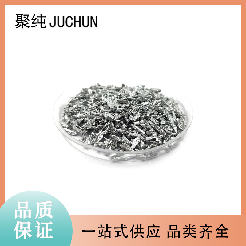 99.99% High-Purity Metal Tellurium Particles, Metal Tellurium Particles with Irregular Shapes and Uniform Particle Size, One-Stop Supply of High-Purity Metals
