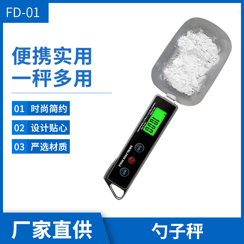 100G0.01 высокоточные ложечные весы для кухни