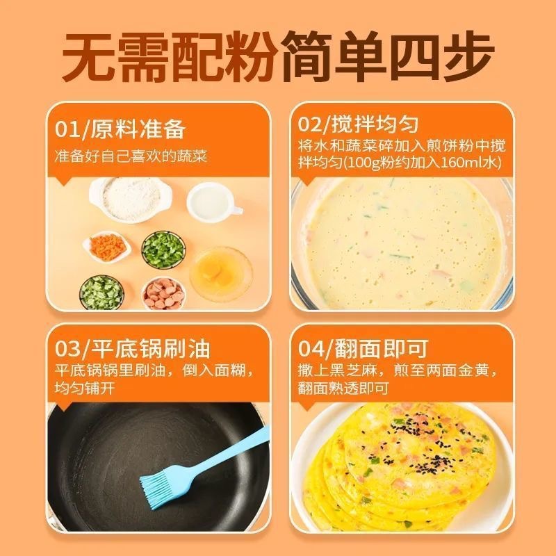 Pancake Powder for Home Use, Children's Breakfast Vegetable Pancake Fruit Special Powder, Supports Dropshipping and Wholesale