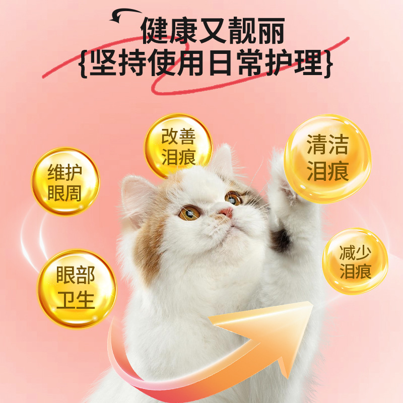Puxinuo Pet Tear Stain Powder External Eye Cleaning Cat and Dog Tear Stain Powder Manufacturer Wholesale