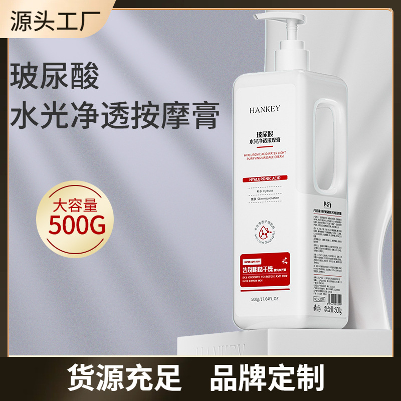 Крем для массажа с гиалуроновой кислотой нежный и гладкий увлажняющий крем для лица профессиональной линии глубокого очищения пор