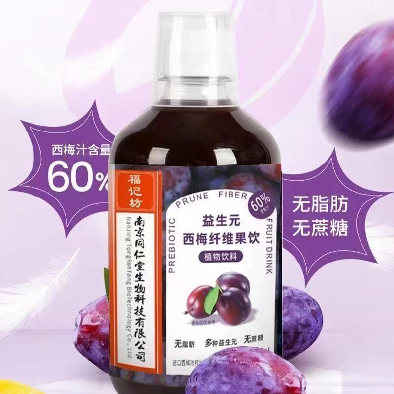 Nanjing Tongrentang Fuji Square Ximei Juice Dinner Savior Prebiotics Ximei Fiber National Drink 500ml