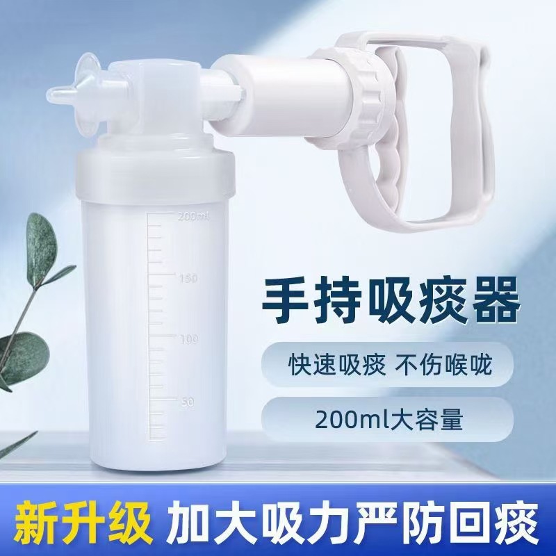 Weiyang Household Manual Sputum Suction Device for Elderly Patients, Anti-Back Sputum Suction Tube, Manufacturer Produces Handheld Sputum Suction Device