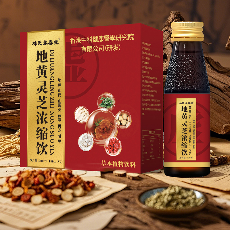 Rehmannia and Ganoderma Concentrated Drink 200Ml/Bottle Herbal Plant Beverage Six-Flavor Rehmannia Male Drink Ready for Dispatch