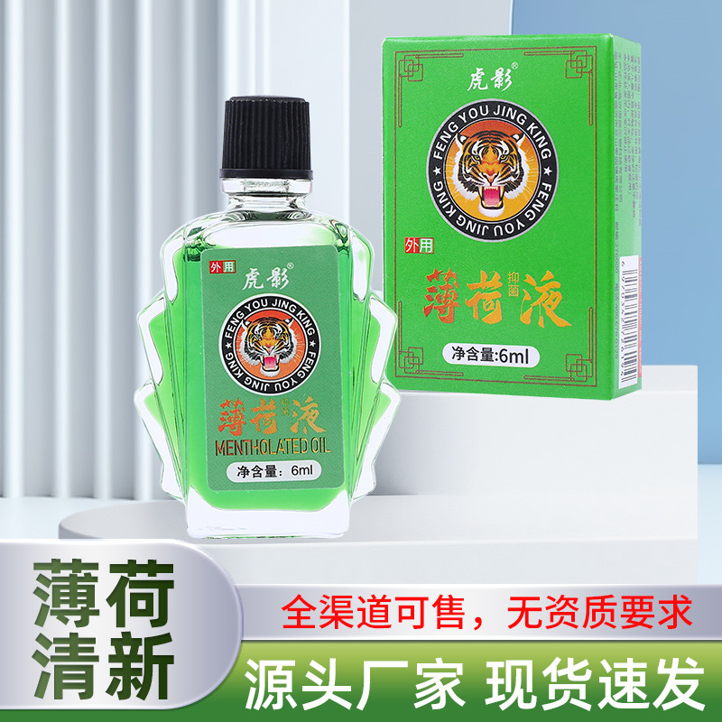 Fengyoujing Roll-On Tiger Shadow Summer Refreshing and Prevent Heatstroke Fengyoujing Cooling Itching Mosquito Bites Stay up Late