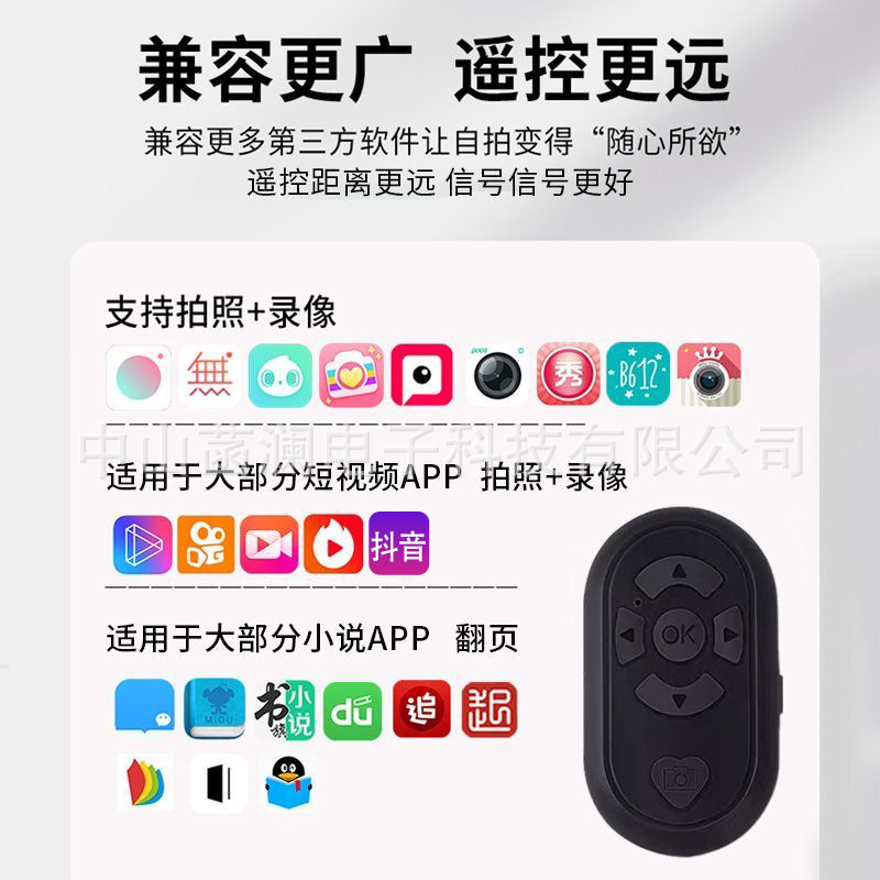 Rechargeable tremolo remote control multifunctional blue toothbrush tremolo fast hand novel page turning photo video praise artifact