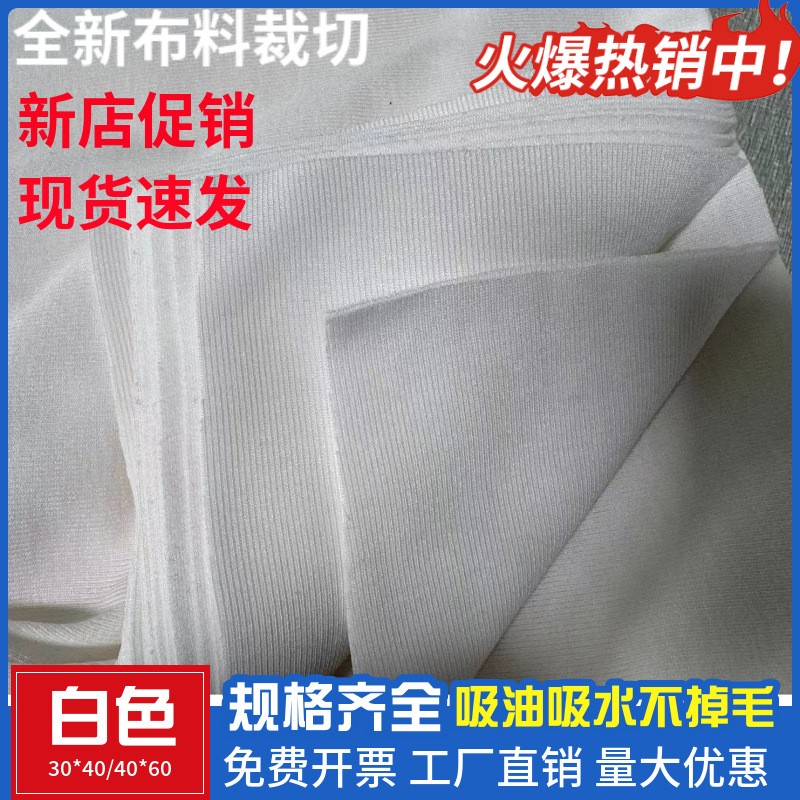 All-Cotton Machine Wiping Cloth Rag Cloth Head White Oil-Absorbing Dust-Free Manufacturer Direct Sales Wholesale Industrial Pure Cotton Machine Wiping Cloth