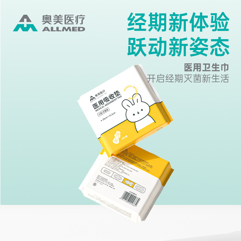 Ogilvy Medical Mechanical No. Sterilization Grade Sanitary Napkin Auntie Napkin Menstrual Care Tablets Day and Night Medical Absorbent Pad Breathable