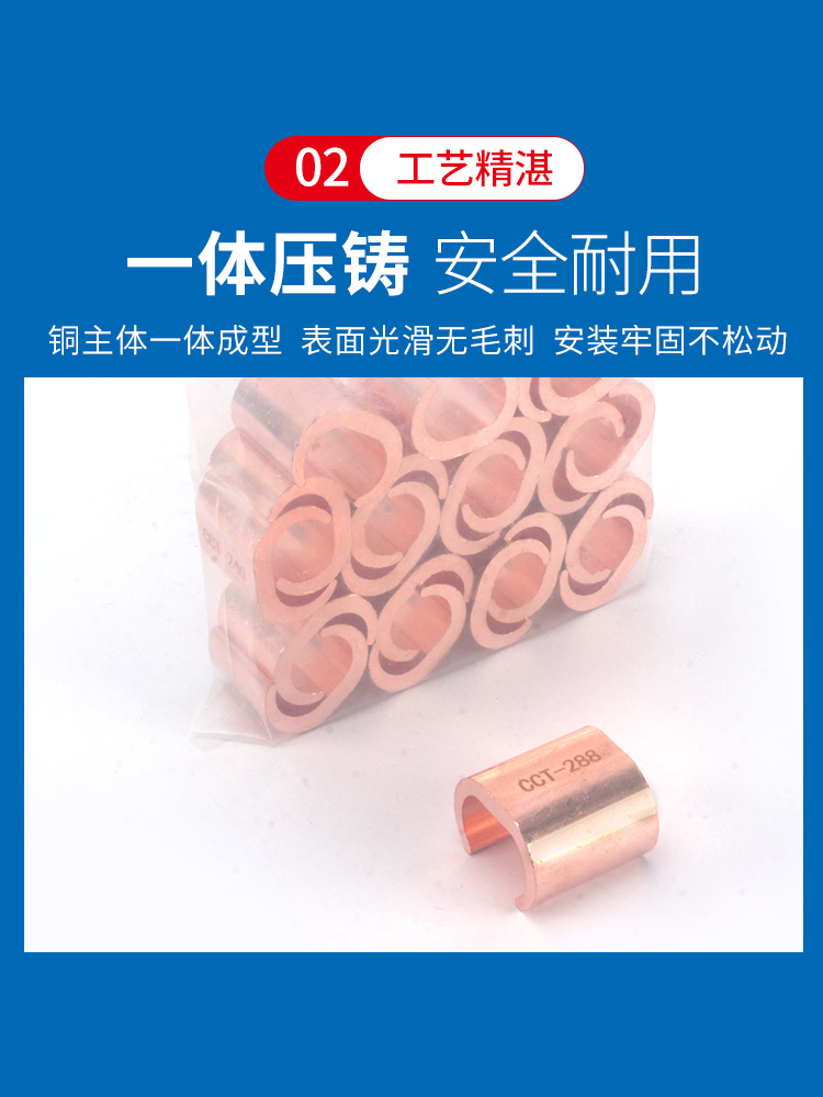 Copper C-Type Wire Clamp Cct-10-20-76-98-122 Copper Stranded Parallel Joint Branch All-Copper Wiring Clamp
