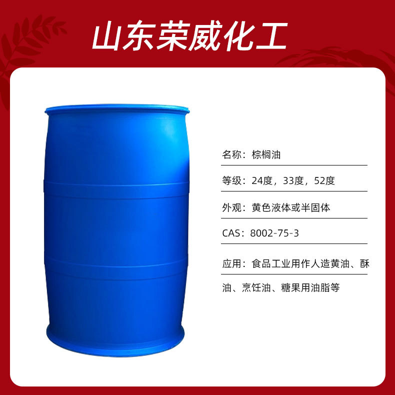 Palm Oil Edible Oil 24 Degrees 33 Degrees Industrial 52 Degrees Daily Chemical Handmade Soap Food Baking Frying Palm Oil