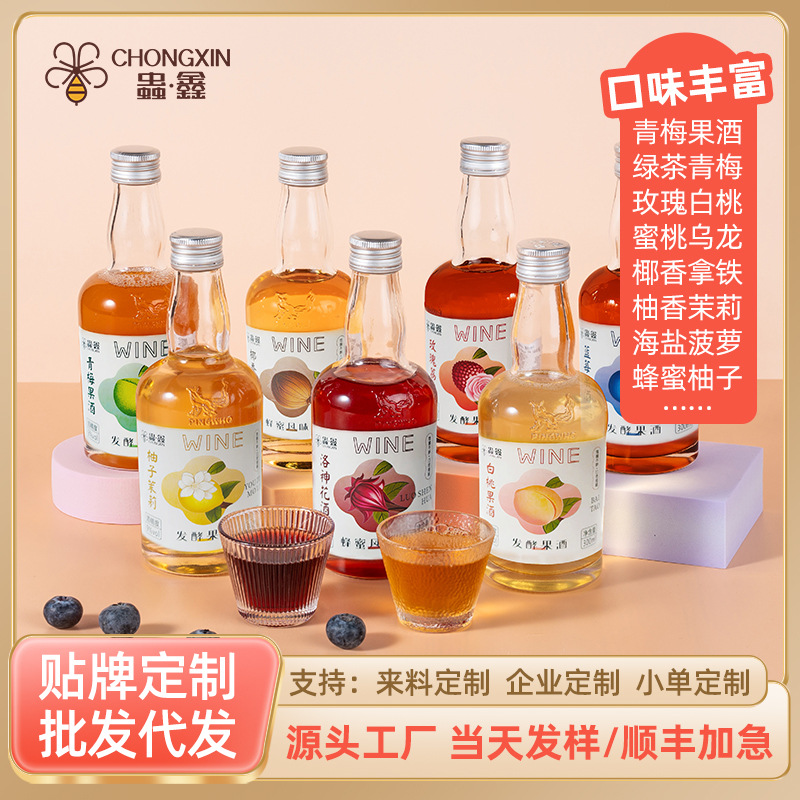 Кастомизированное фруктовое вино, грейпфрут, слегка сладкое вино, низкоалкогольное вино для женщин, зеленая слива, черника, фруктовое вино, малый бутылочный объем, образец