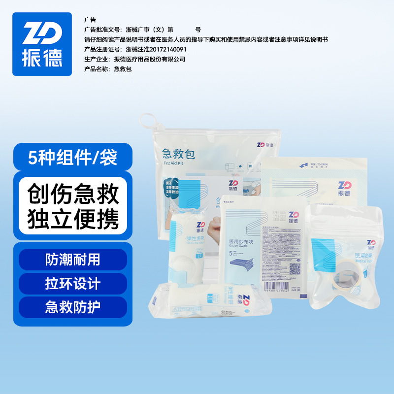 Сумка для первой помощи Zhende, портативная аптечка для экстренных ситуаций
