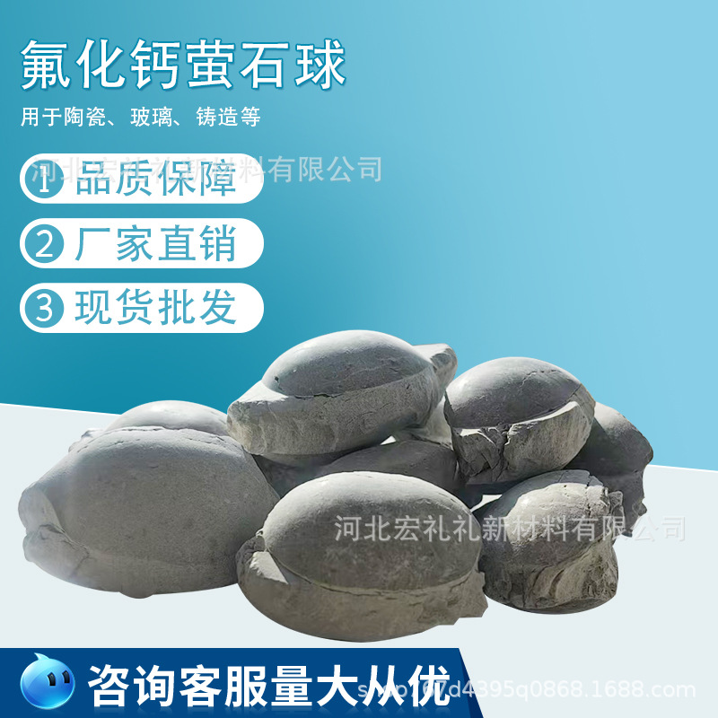 Calcium Fluoride Fluorite Ball Steel Plant Metallurgy Ceramic Glass Industry Fluorite for Foundry Factory Direct Fluorite Ball