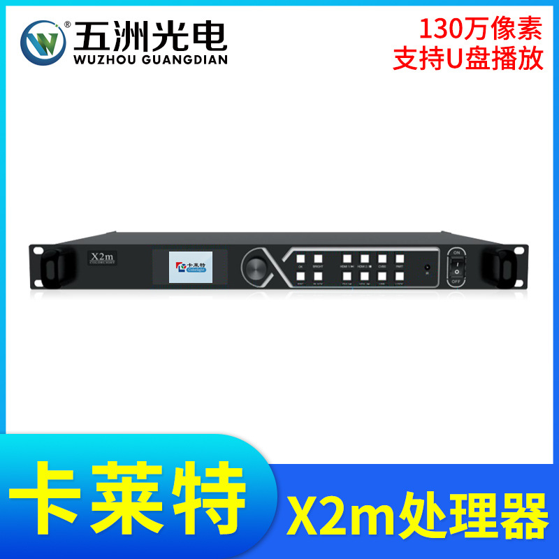 Colorlight X2M видеопроцессор для большого indoor полноцветного дисплея, цифровой рекламный экран, поддержка U диска
