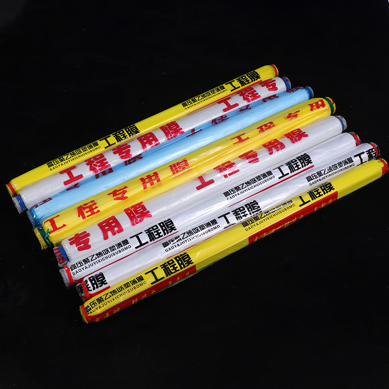 Engineering special plastic film engineering film concrete curing film building cover protective film transparent plastic film