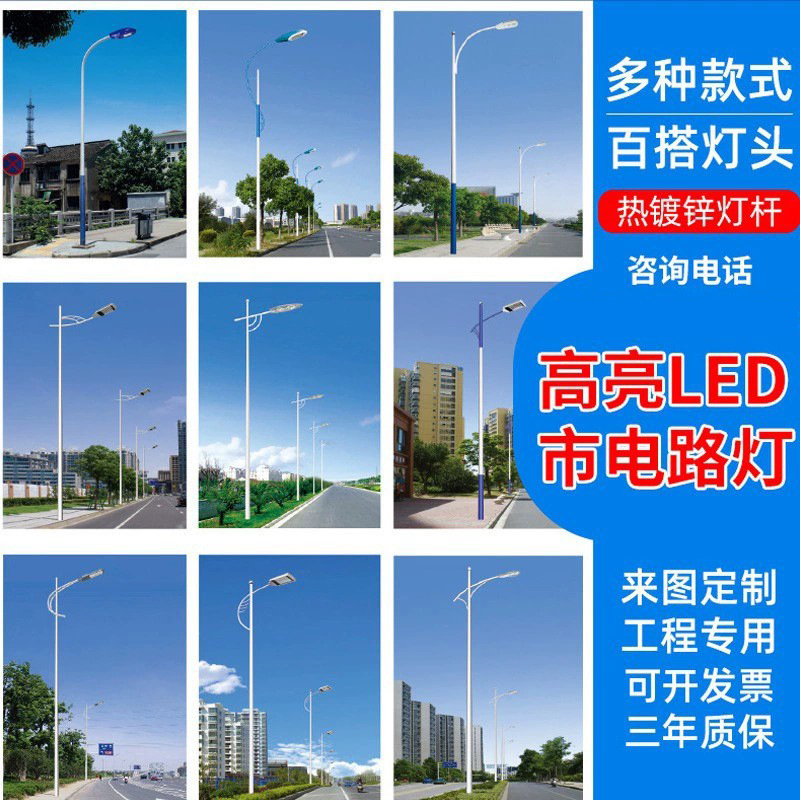 led Mains Street Light 6 m new rural construction road lighting factory Square outdoor waterproof single arm street light pole