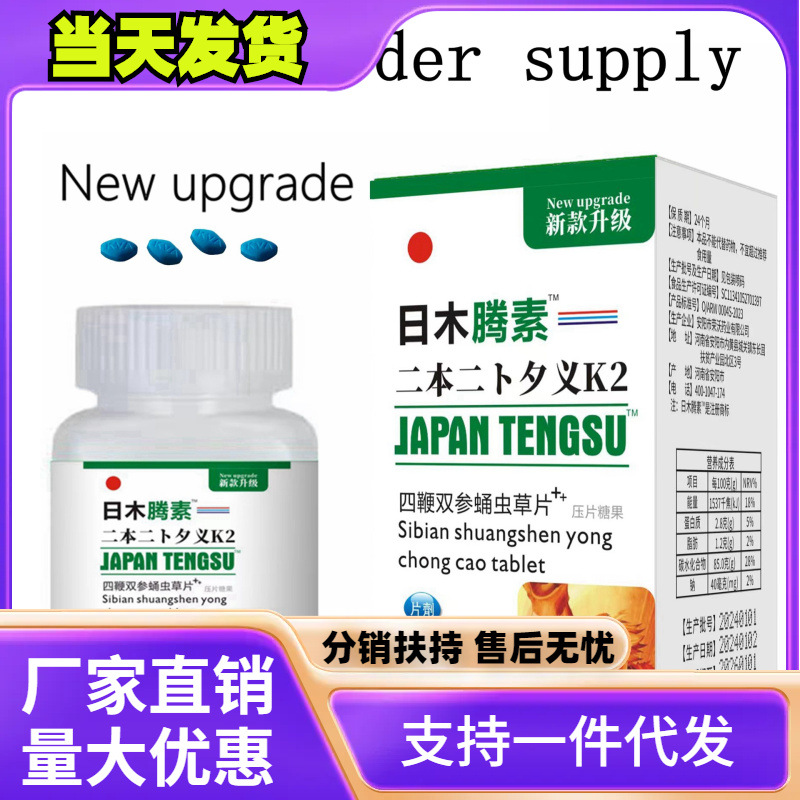 Кросс-бордерный популярный Наги Вайн, мужское оральное японское божество войны, черный горилла женьшень, четыре хвоста, двойные таблетки кордицепса