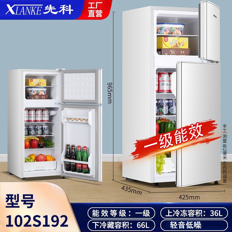 Xianke Refrigerator Small Household Rental Office Double Door Refrigerator First Class Energy Efficiency Large Capacity Refrigerator