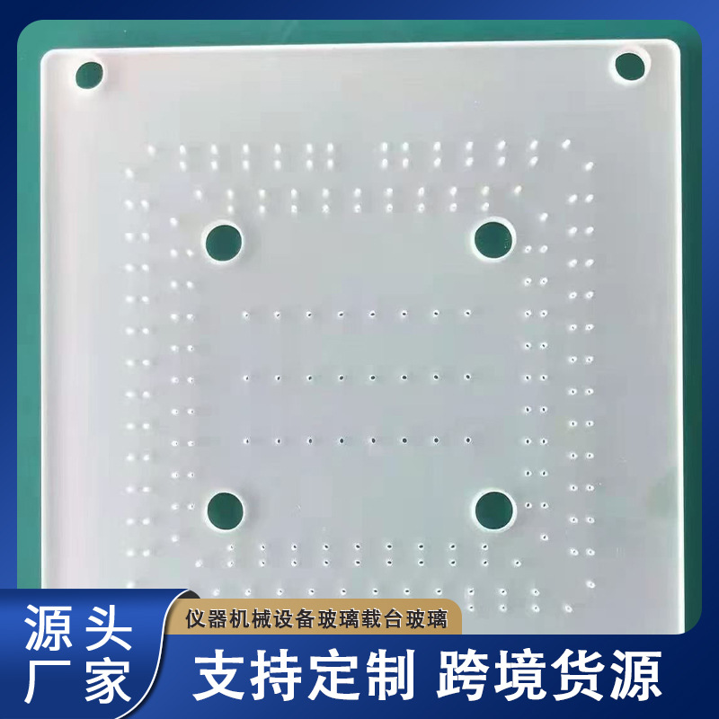 8mm 10mm Ultra-White Tempered Table Glass Laboratory Optical Step Countersunk Hole Instrument Electrical Cabinet Glass