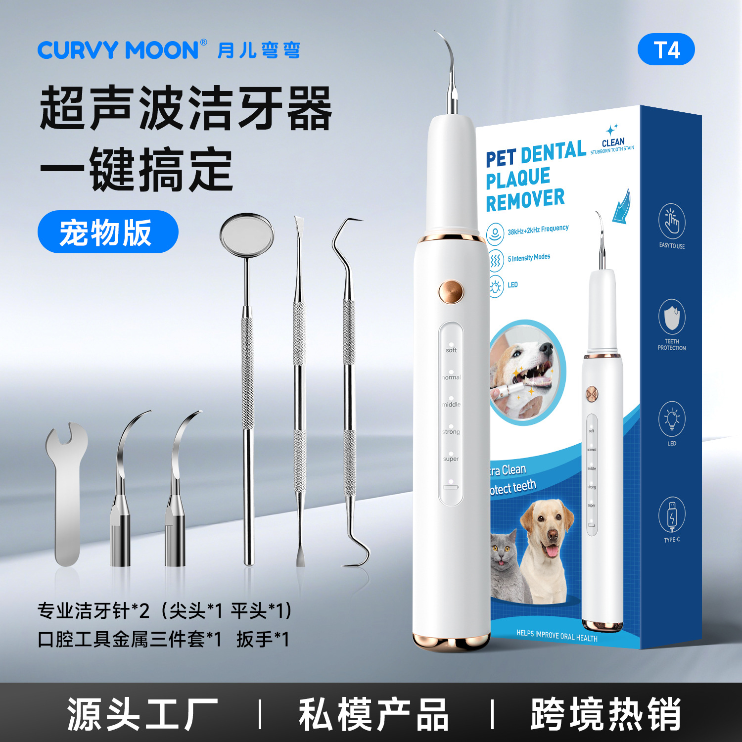 Кросс-бордерное удаление зубного камня, электрический очиститель зубов для собак, ультразвуковой очиститель, оптовая продажа