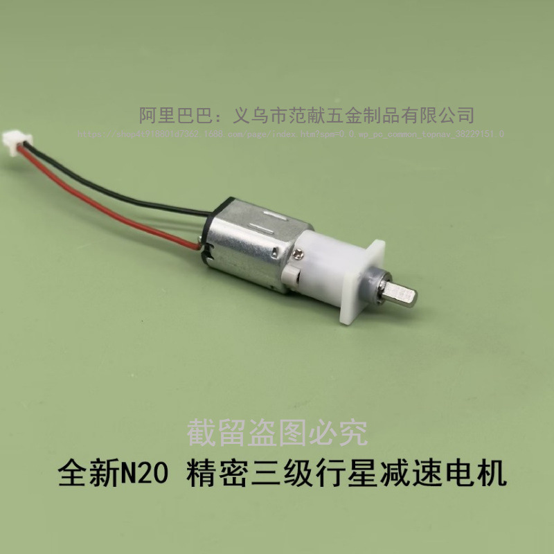 N20 прецизионный трехступенчатый планетарный редукционный мотор DC 3В-9В, мотор для умного автомобиля, электронный замок