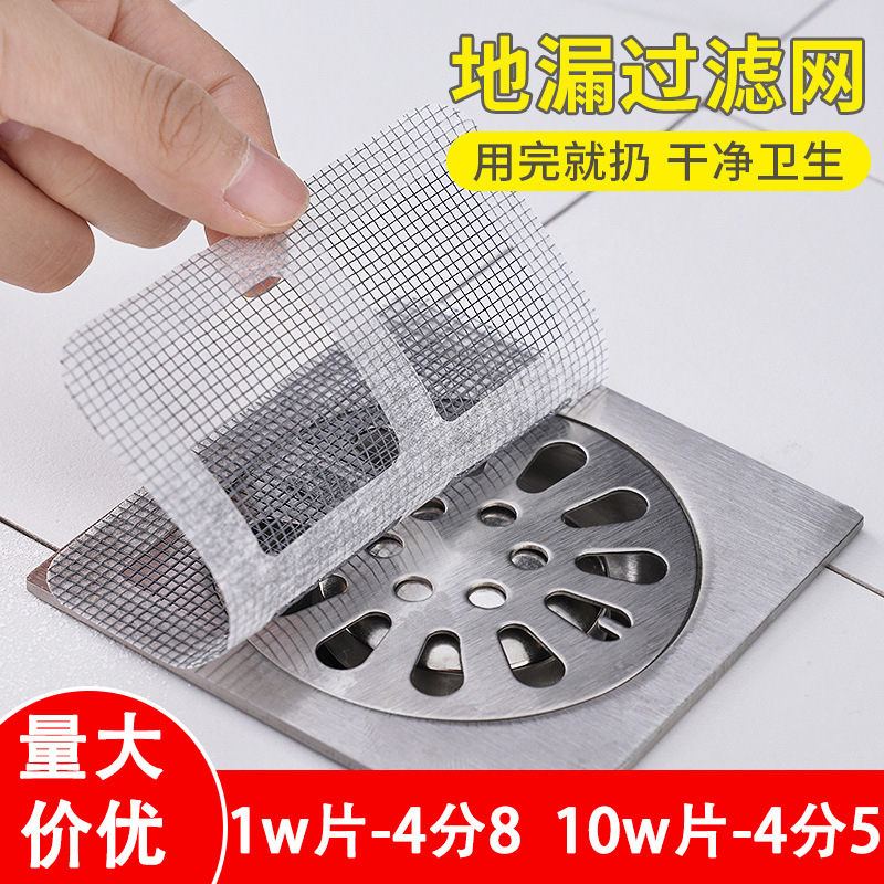 Одноразовая наклейка для слива, антизасоривающий фильтр для кухни и ванной, наклейка для фильтра от волос, наклейка для защиты от насекомых