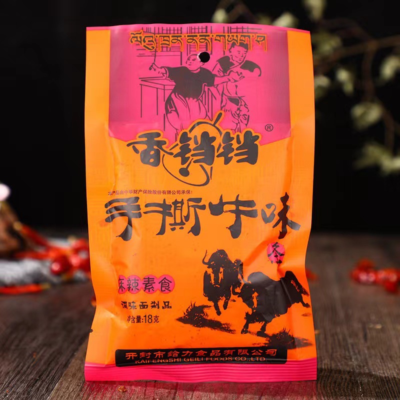 Zhen Xiang Fat Cattle 18g Soy Meat Beef Flavor Nostalgic Classic Snack Xiaopeng Spicy Spicy Spicy Spicy Spicy Spicy Spicy Spicy Spicy Spiced with Shallot Spicy Spicy Spiced