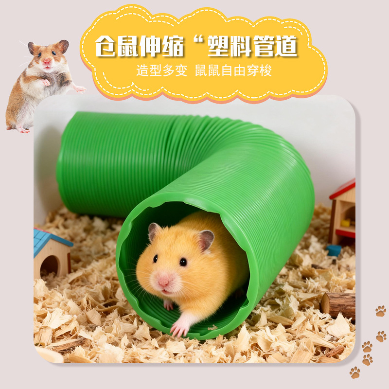 Телескопическая труба для мелких животных, игрушка для хомяков и кроликов, свободный DIY канал для мелких животных