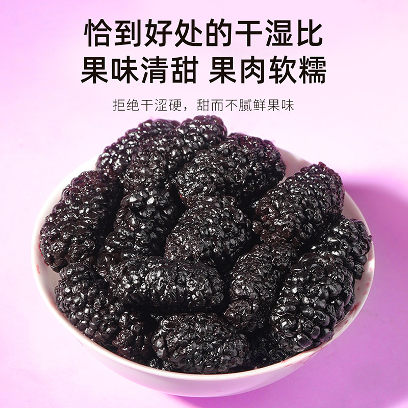 Qilixiang Pure Black Mulberry Dried Ready-To-Eat Large Fruit 250g Mulberry Soaked in Water Tea Specialty Grade Black Wolfberry