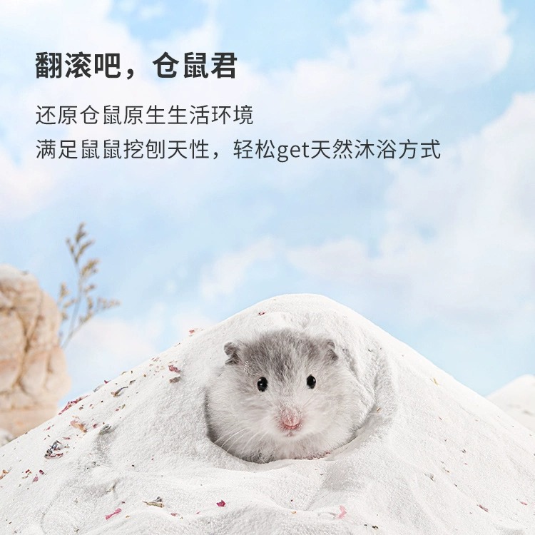 Hamster Bath Sand Sterilization Deodorization Natural Silica Sand Golden Bear Bath Sand Bath Sand Urine Sand Flower Perfume Bath Sand Supplies