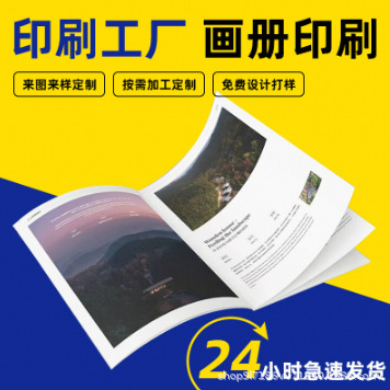 Корпоративная печать альбомов, буклетов, учебников, мануалов, складных книг, журналов