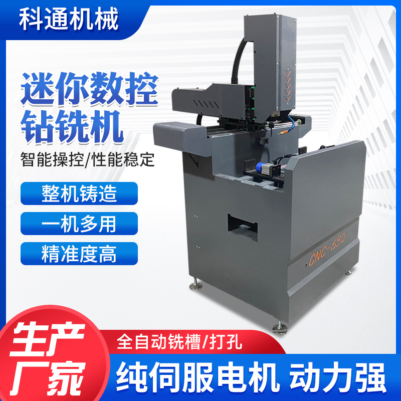 Aluminum Profile Cnc Drilling and Milling Machine, Broken Bridge, Aluminum Alloy Door and Window Slotting and Drilling, Normcore Sliding Door Cnc Drilling and Milling Machine