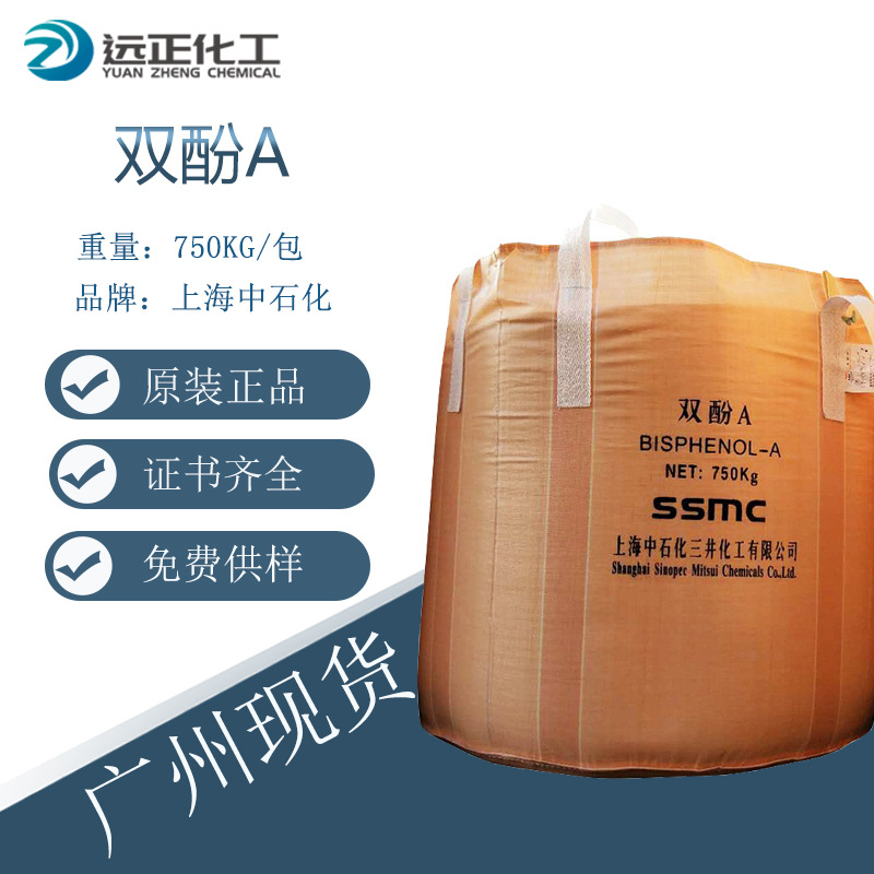[Продается от 1кг] Премиум Синопек Мицубиши бисфенол А/Корея Lg/Чанчунь смола Bpa может быть разделена на мелкие упаковки