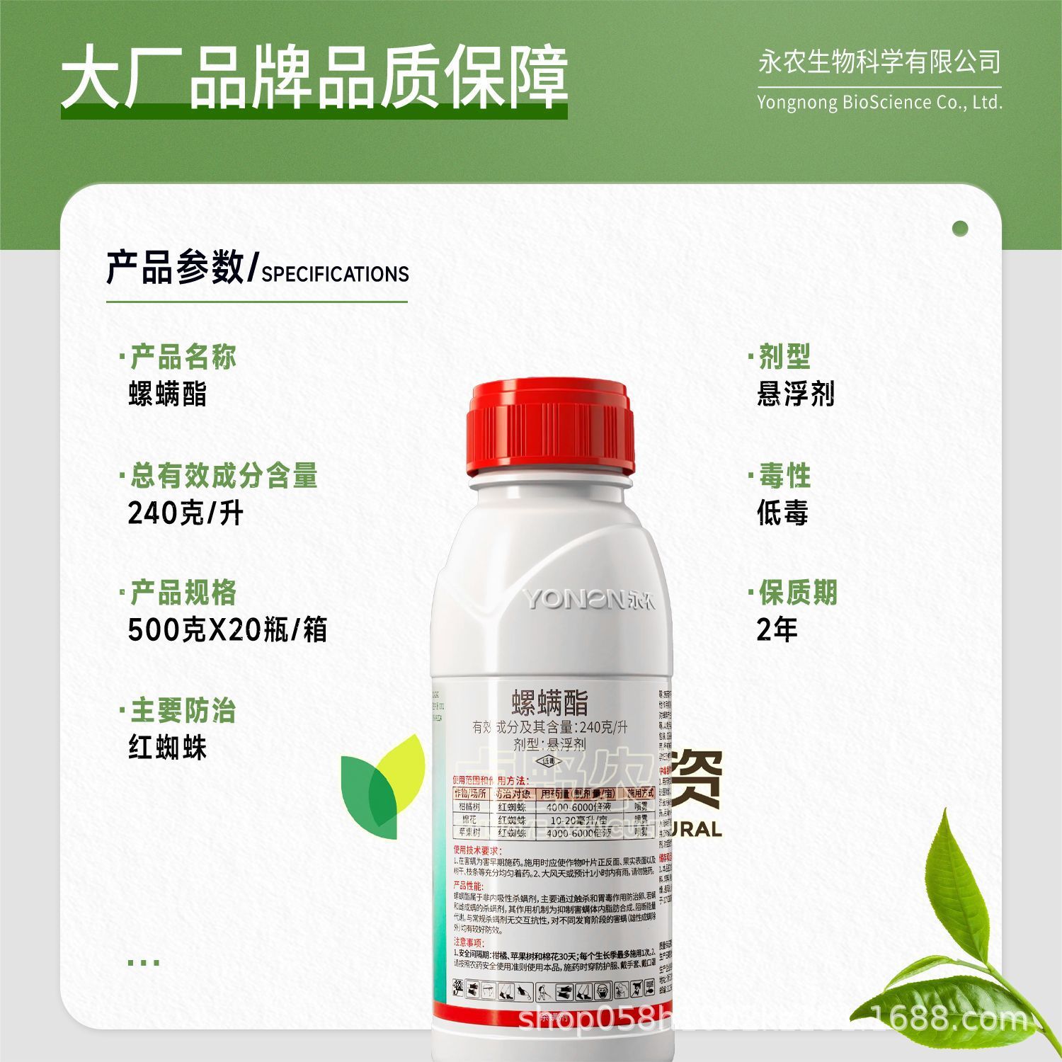 Yongnong 240G/Litre Acaricidin Citrus Fruit Tree Apple Tree Red Spider Mite Pesticide Insecticide