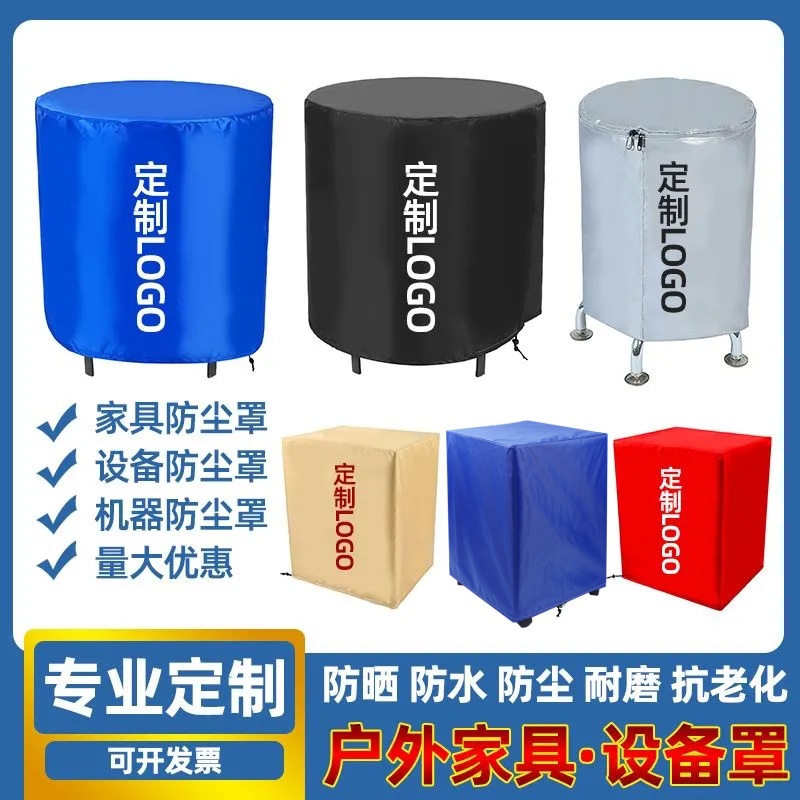 Индивидуальная защитная накладка для машинного оборудования, дождезащитная накладка, защитное покрытие для механических инструментов, пылезащитное покрытие для уличной мебели, защитное покрытие для кондиционера