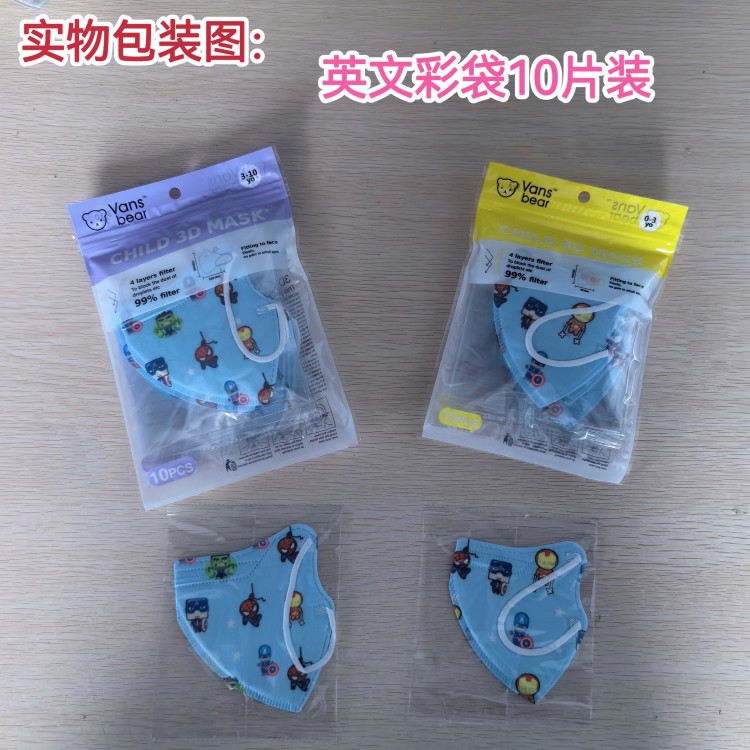 Vansbear children's 3D mask cartoon printing KN95 four-layer protection 95 meltblown color bag color box