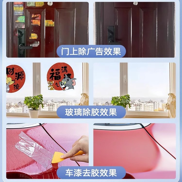 Powerful Adhesive Remover for Home Use, Universal Glue Remover, Strong Car Glass Double-Sided Tape Adhesive Residue Remover