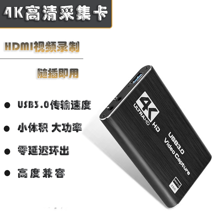 HDMI video capture card USB3.0 high-speed transmission ring out 4K collector game monitoring live computer recording